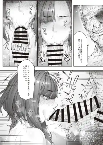 [Bonten] Zoku - Kaigo Beit de Roujin no Gouin na Yokkyuu to Okane no Mae ni Chitai o Sarasu JK Fhentai - Page 29