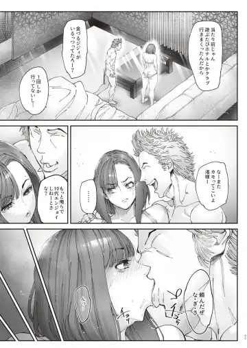 [Bonten] Zoku - Kaigo Beit de Roujin no Gouin na Yokkyuu to Okane no Mae ni Chitai o Sarasu JK Fhentai - Page 4