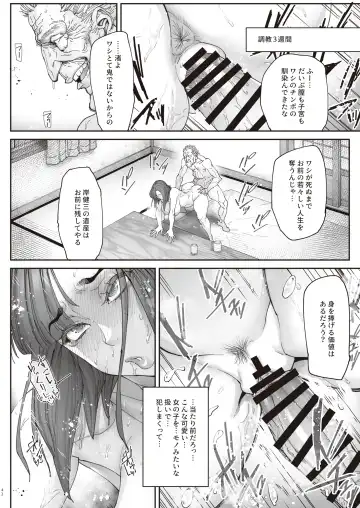 [Bonten] Zoku - Kaigo Beit de Roujin no Gouin na Yokkyuu to Okane no Mae ni Chitai o Sarasu JK Fhentai - Page 41