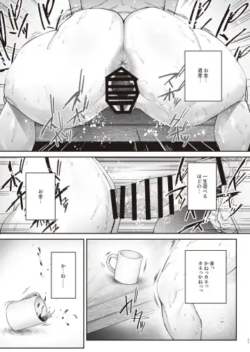 [Bonten] Zoku - Kaigo Beit de Roujin no Gouin na Yokkyuu to Okane no Mae ni Chitai o Sarasu JK Fhentai - Page 42