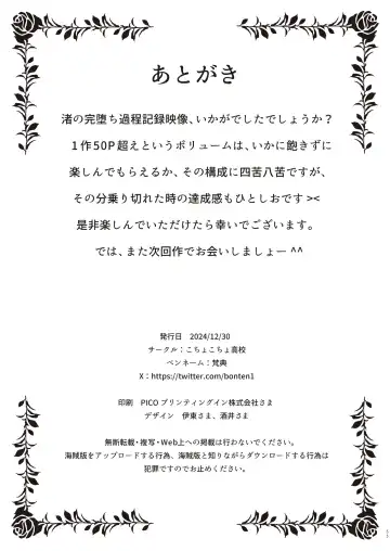 [Bonten] Zoku - Kaigo Beit de Roujin no Gouin na Yokkyuu to Okane no Mae ni Chitai o Sarasu JK Fhentai - Page 54