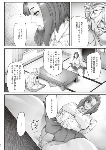 [Bonten] Zoku - Kaigo Beit de Roujin no Gouin na Yokkyuu to Okane no Mae ni Chitai o Sarasu JK Fhentai - Page 7