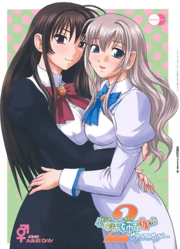 Read [Dulce-q] Otome wa Boku o Okashiteru ~Futanari Elder | The Maiden Raping My Sister ~Futanari Elder~ - Fhentai
