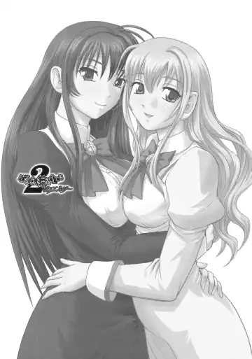 [Dulce-q] Otome wa Boku o Okashiteru ~Futanari Elder | The Maiden Raping My Sister ~Futanari Elder~ Fhentai - Page 2