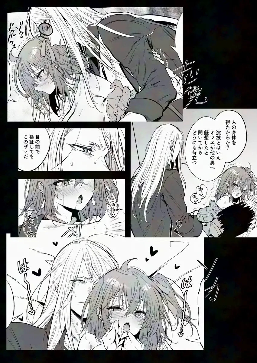 [Shimen Soka] Poka guda ♀ matome 5][ fate grand order ) Fhentai - Page 1