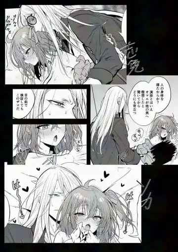 Read [Shimen Soka] Poka guda ♀ matome 5][ fate grand order ) - Fhentai