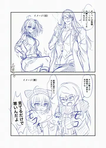 [Shimen Soka] Poka guda ♀ matome 5][ fate grand order ) Fhentai - Page 5