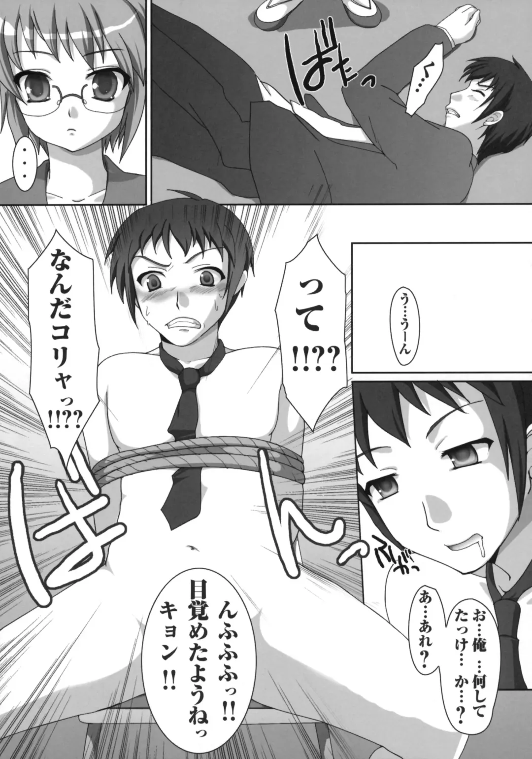 [Komaki Ren] Harenochi! Fhentai - Page 8