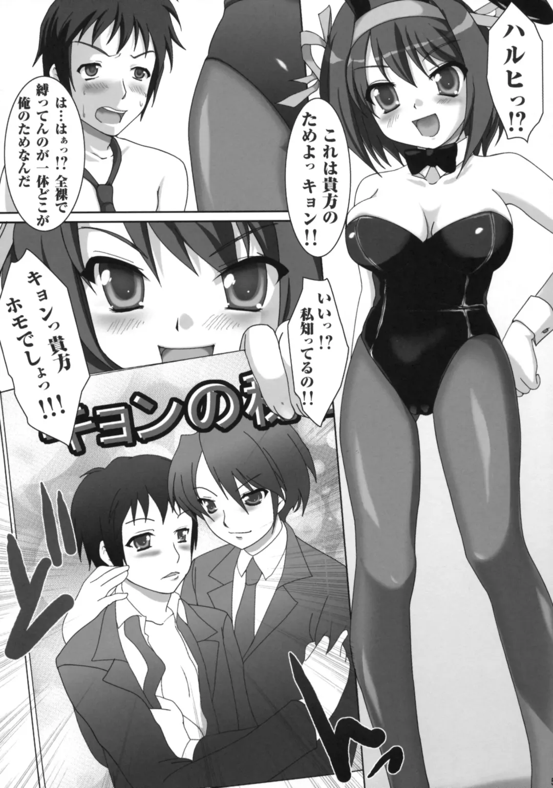 [Komaki Ren] Harenochi! Fhentai - Page 9