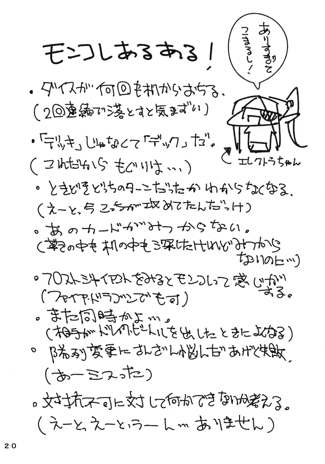 [Amayu] MonColle Cat Fight Fhentai - Page 19