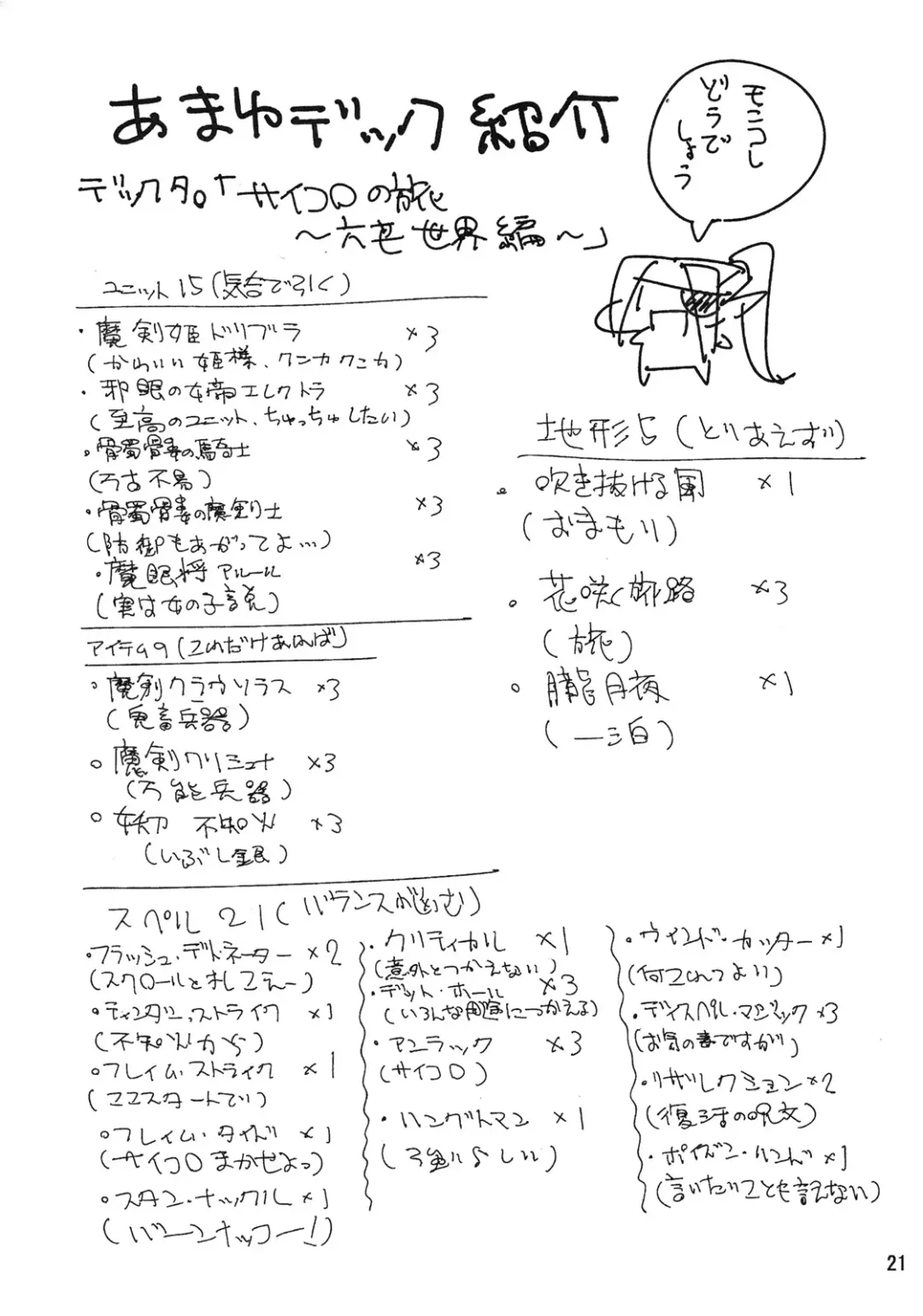 [Amayu] MonColle Cat Fight Fhentai - Page 20