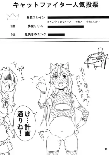 [Amayu] MonColle Cat Fight Fhentai - Page 18