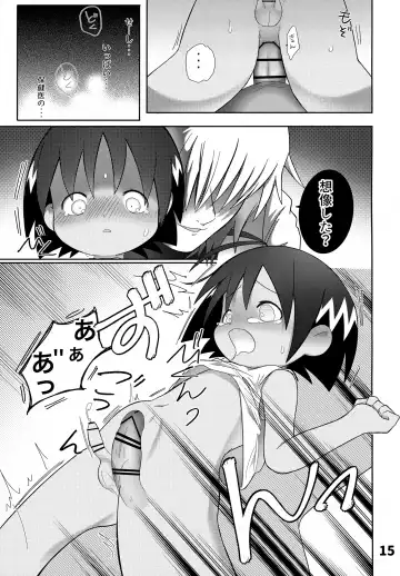 [Hachidori] Guu trap! Fhentai - Page 16