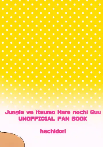 [Hachidori] Guu trap! Fhentai - Page 28