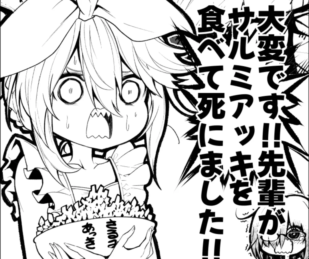 [Obaka] Taihen desu!! Senpai ga Salmiakki o Tabete Shinimashita!! Fhentai - Page 1