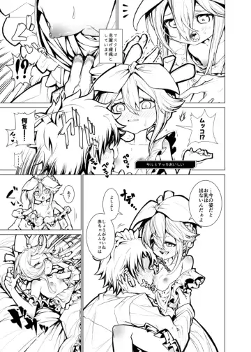 [Obaka] Taihen desu!! Senpai ga Salmiakki o Tabete Shinimashita!! Fhentai - Page 4