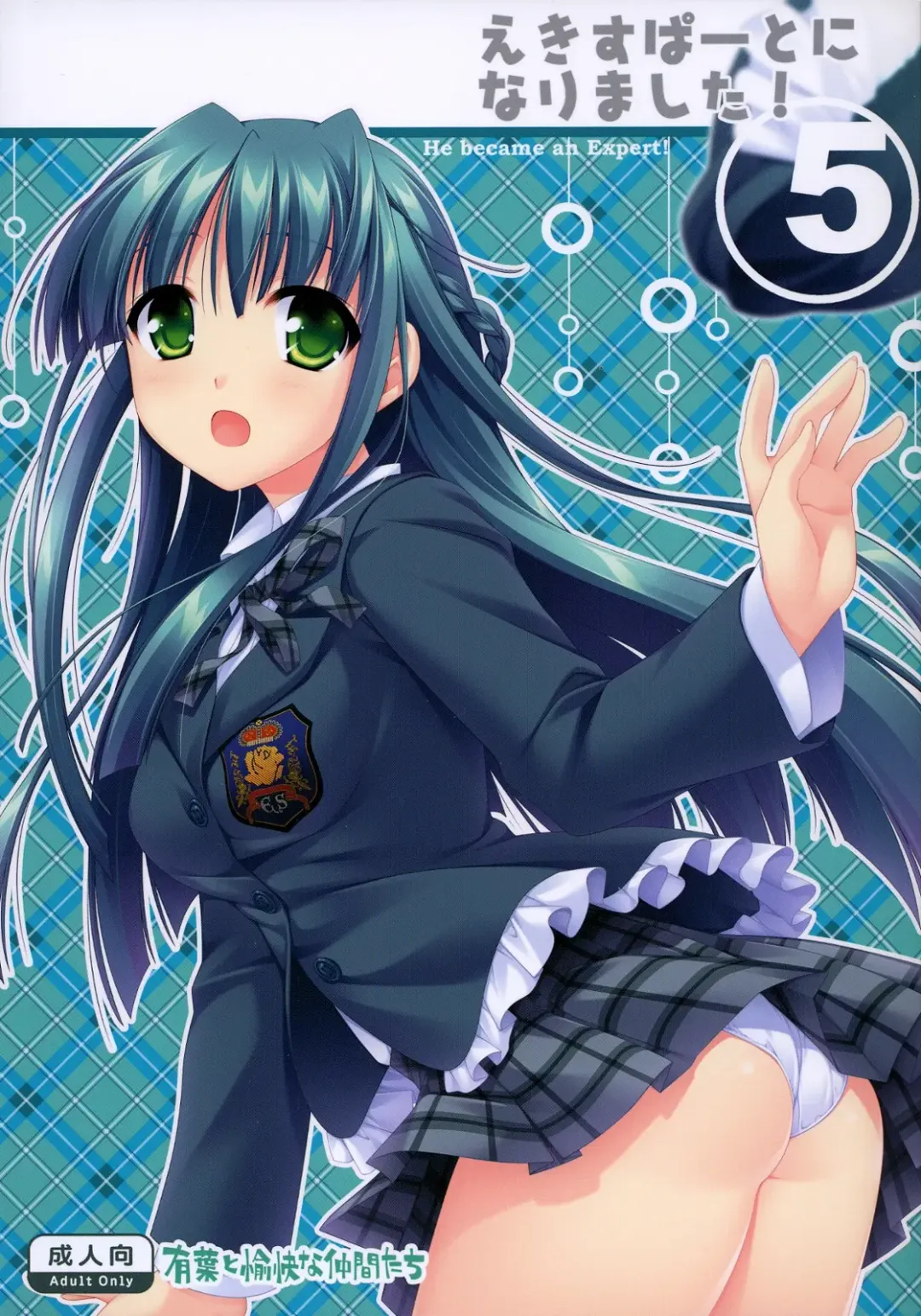 [Alpha] Expert ni Narimashita! 5 | He Became an Expert! 5 Fhentai - Page 1