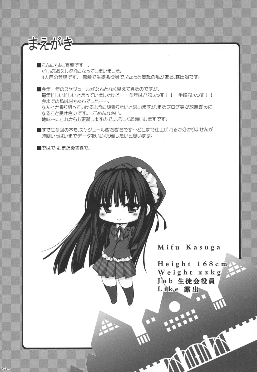 [Alpha] Expert ni Narimashita! 5 | He Became an Expert! 5 Fhentai - Page 2