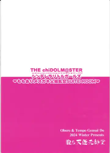 [Tempo Gensui] THE chiDOLM@STER Cinderella Little Girls ~MomoAri Mesugaki Oyako Ecchi SUITE ROOM~ Fhentai - Page 20