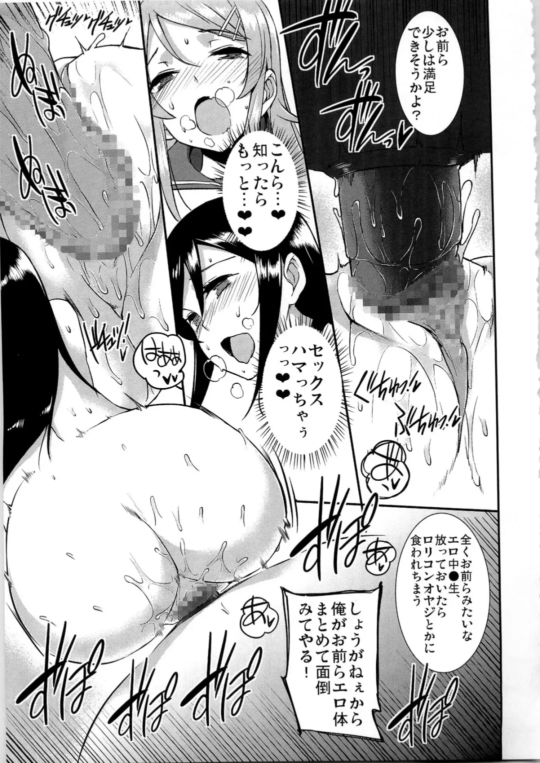 [Katsurai Yoshiaki] SISTER FRIEND Fhentai - Page 29