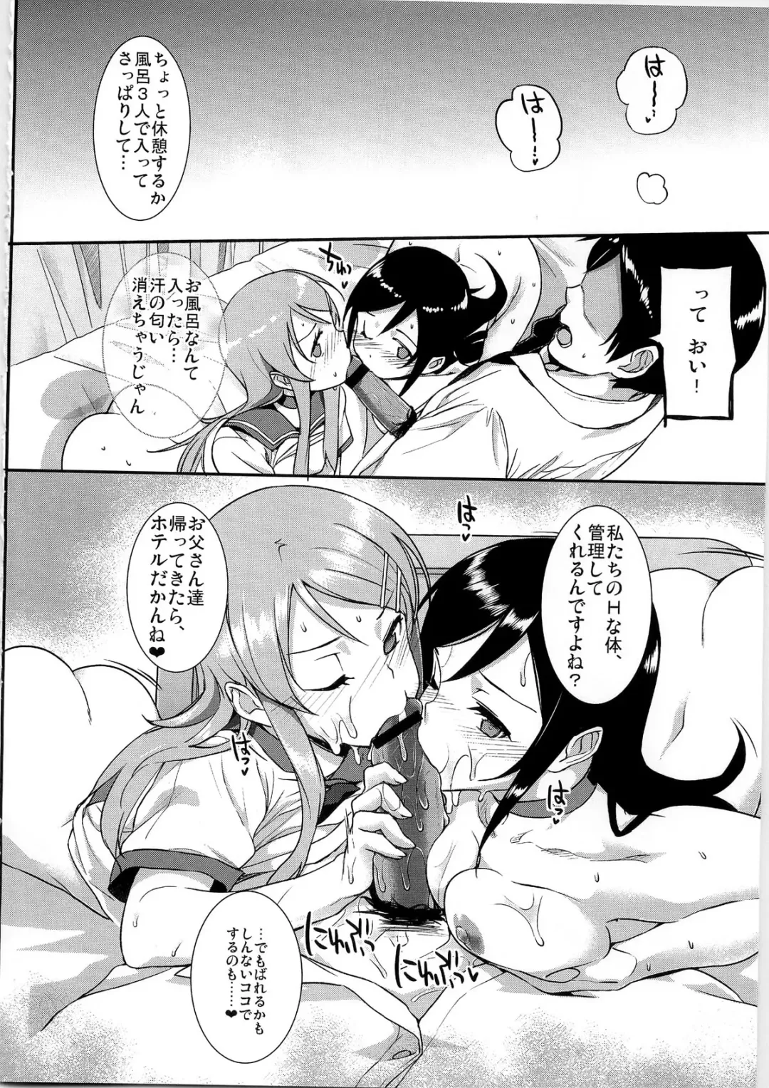 [Katsurai Yoshiaki] SISTER FRIEND Fhentai - Page 32