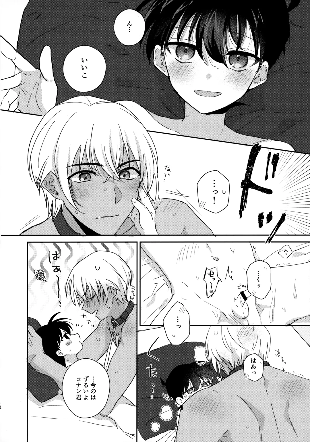 Taihen Yoi Shumi o Omochi no you de Fhentai - Page 23