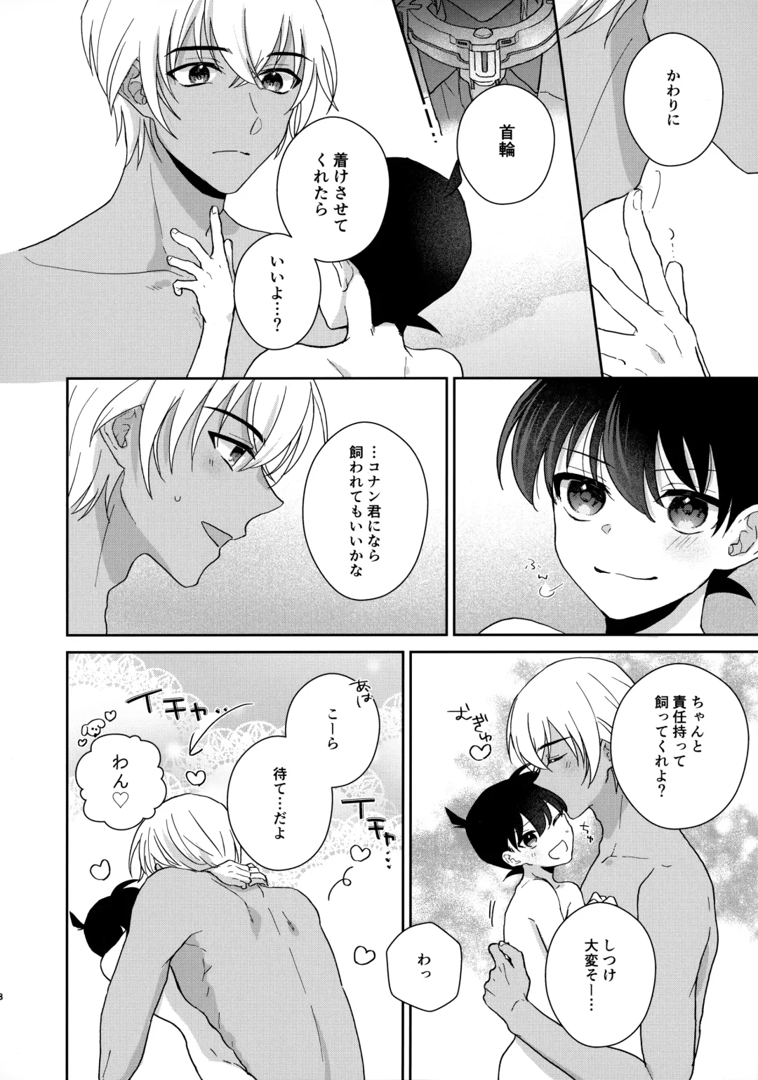 Taihen Yoi Shumi o Omochi no you de Fhentai - Page 7