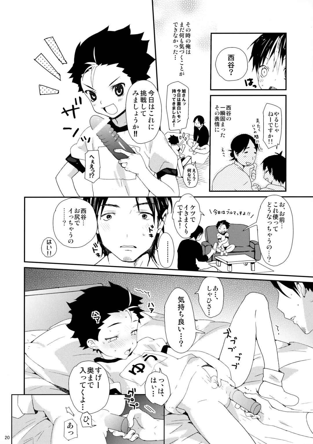 [Shinachiku] Gochuumon wa ore desuka? Fhentai - Page 19