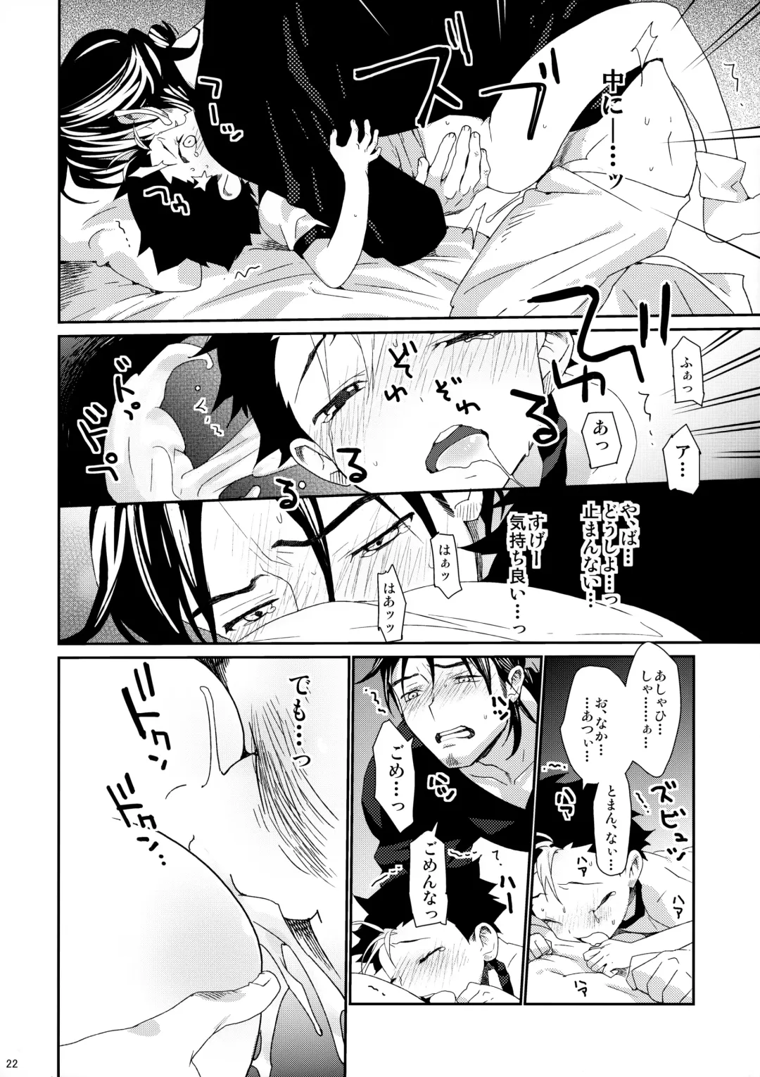 [Shinachiku] Gochuumon wa ore desuka? Fhentai - Page 21