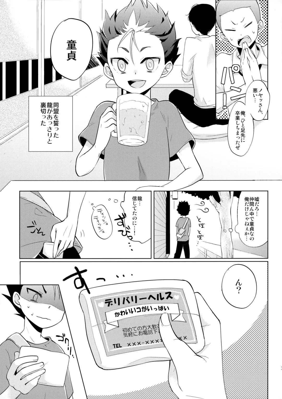 [Shinachiku] Gochuumon wa ore desuka? Fhentai - Page 30