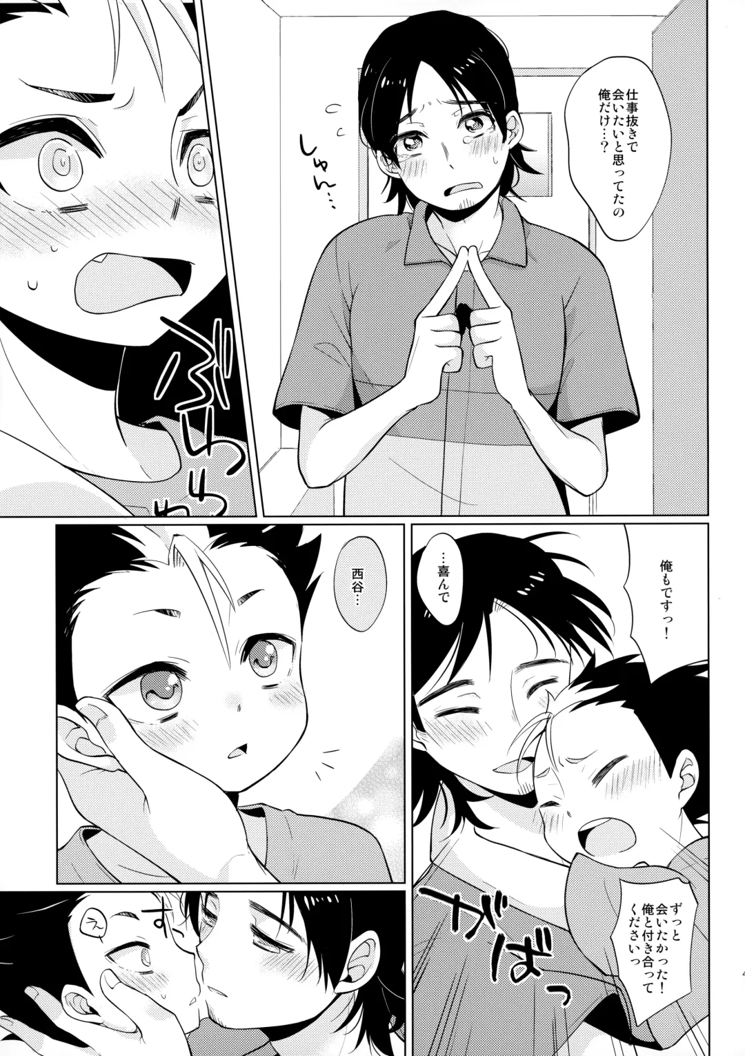 [Shinachiku] Gochuumon wa ore desuka? Fhentai - Page 46