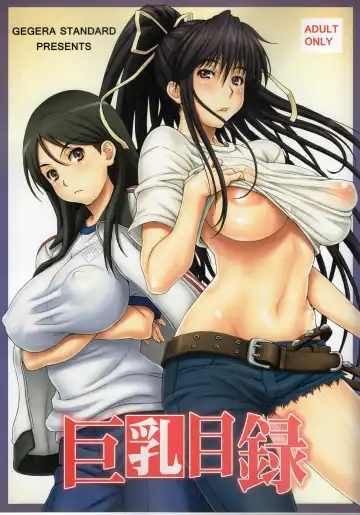 Read [Gegera Toshikazu] Kyonyuu Mokuroku - Fhentai