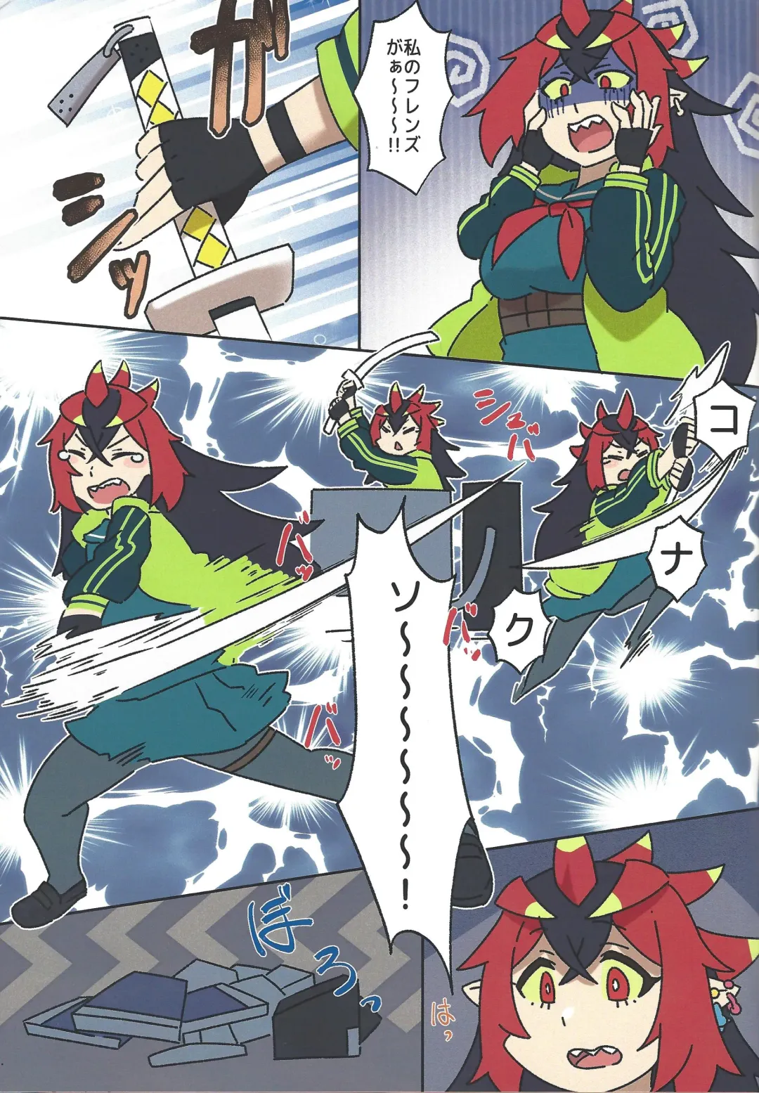 [Kaiyuu Maguro] Kiriban-chan wa Honpen de Karami ga Nai kara Kau Toki wa Ki o Tsukete ne Fhentai - Page 11