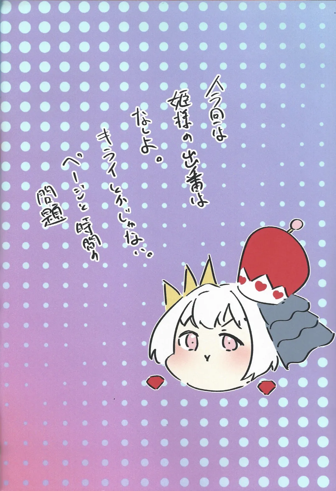 [Kaiyuu Maguro] Kiriban-chan wa Honpen de Karami ga Nai kara Kau Toki wa Ki o Tsukete ne Fhentai - Page 2