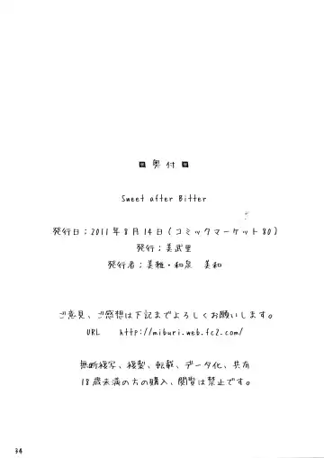 [Izumi Yoshikazu - Miga] Sweet after Bitter (decensored) Fhentai - Page 33