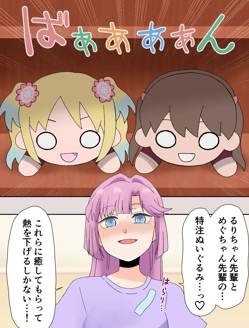 mirakuru passho n! Fhentai - Page 4