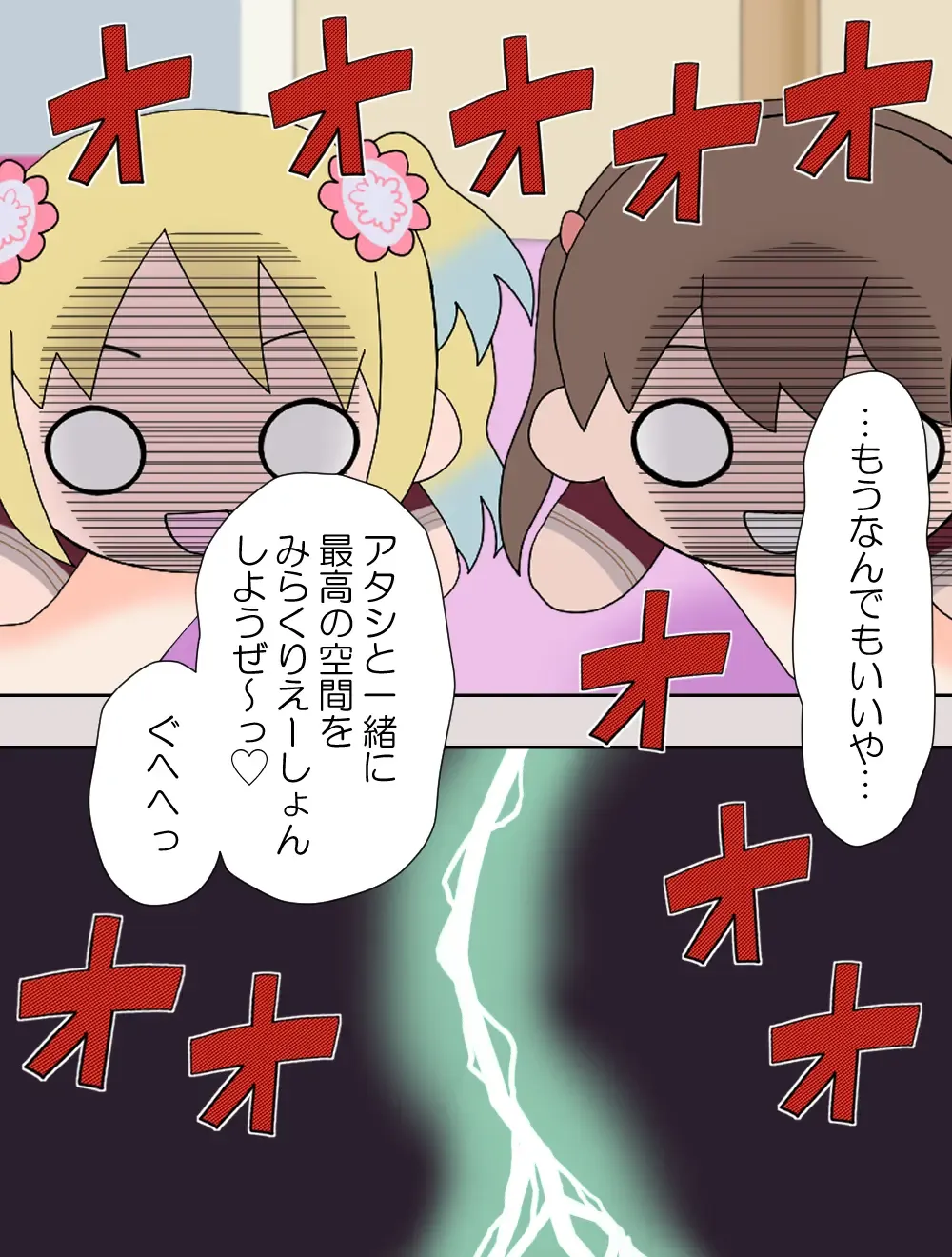 mirakuru passho n! Fhentai - Page 7