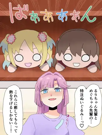 mirakuru passho n! Fhentai - Page 4