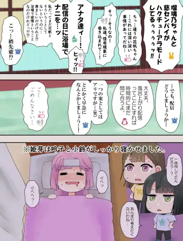 mirakuru passho n! Fhentai - Page 48