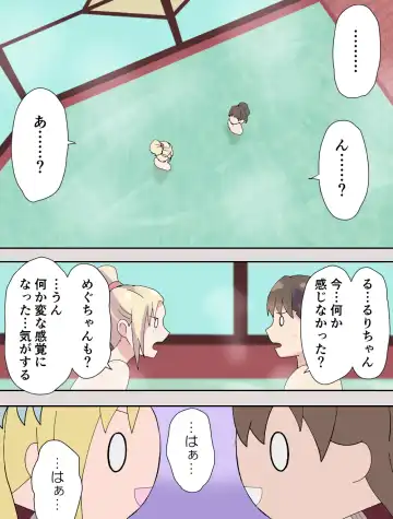 mirakuru passho n! Fhentai - Page 9