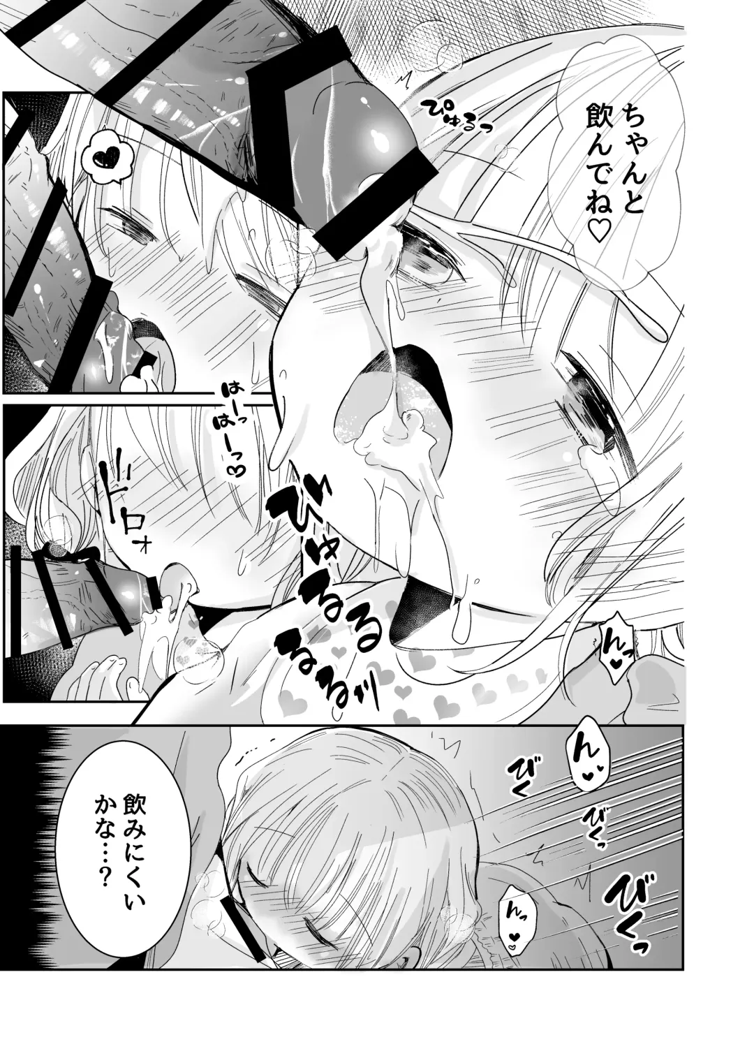 [Sayaka] Onii-chan to Omamagoto Fhentai - Page 10