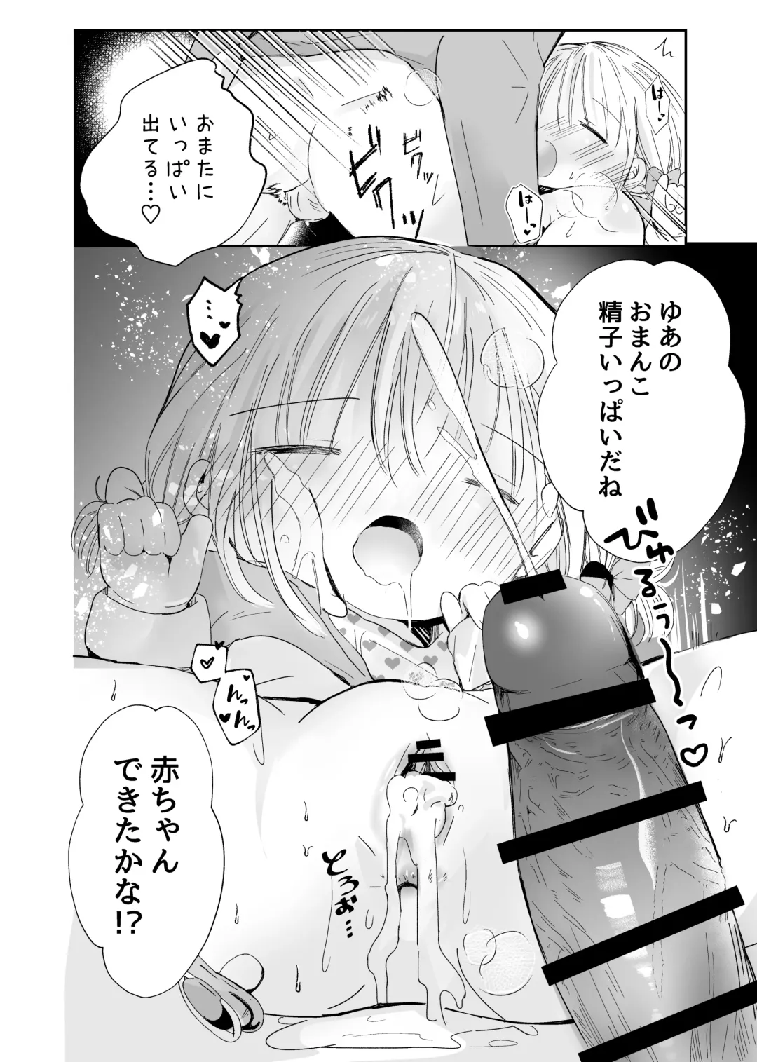 [Sayaka] Onii-chan to Omamagoto Fhentai - Page 23