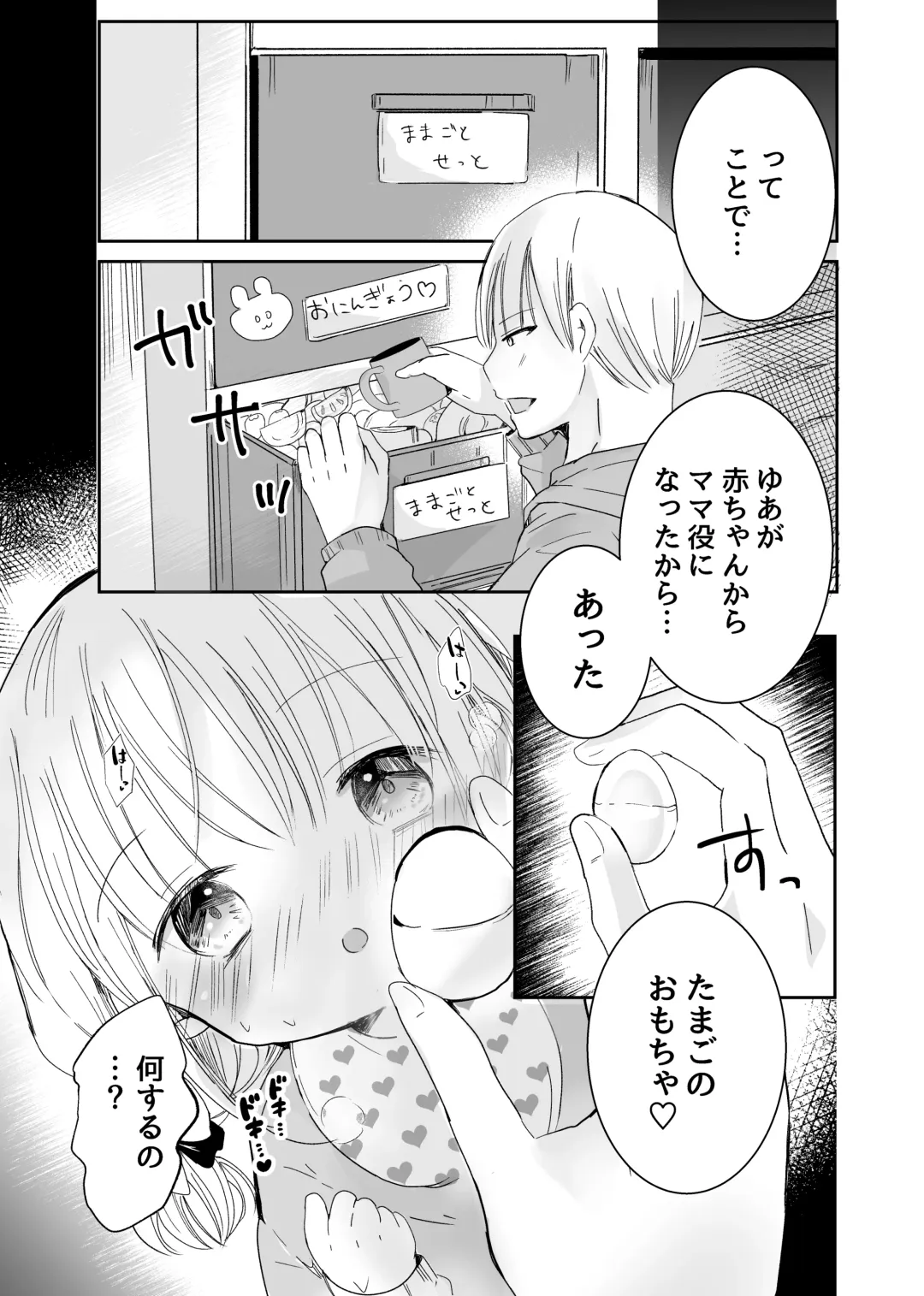 [Sayaka] Onii-chan to Omamagoto Fhentai - Page 24