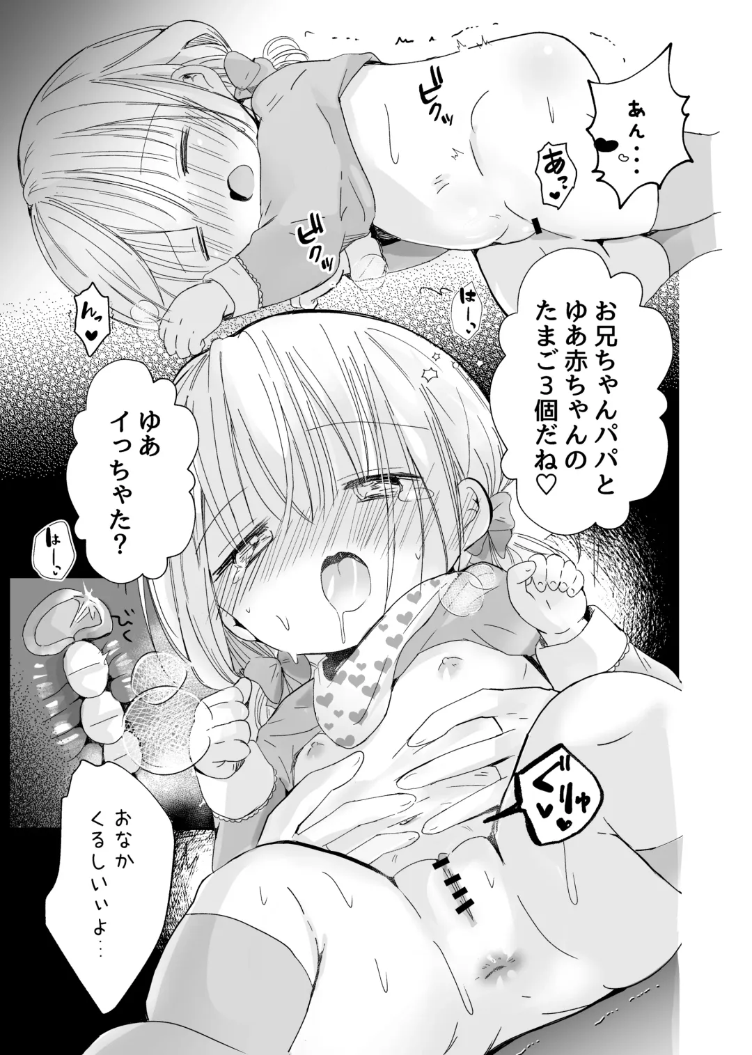 [Sayaka] Onii-chan to Omamagoto Fhentai - Page 30