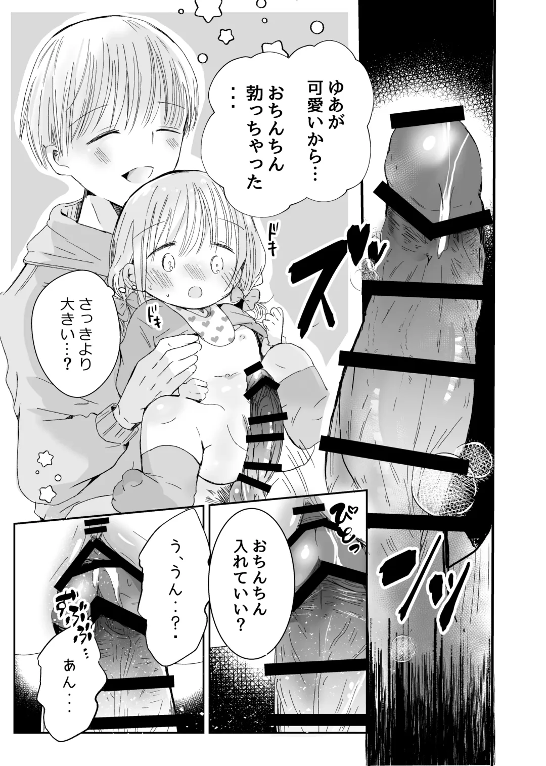 [Sayaka] Onii-chan to Omamagoto Fhentai - Page 36