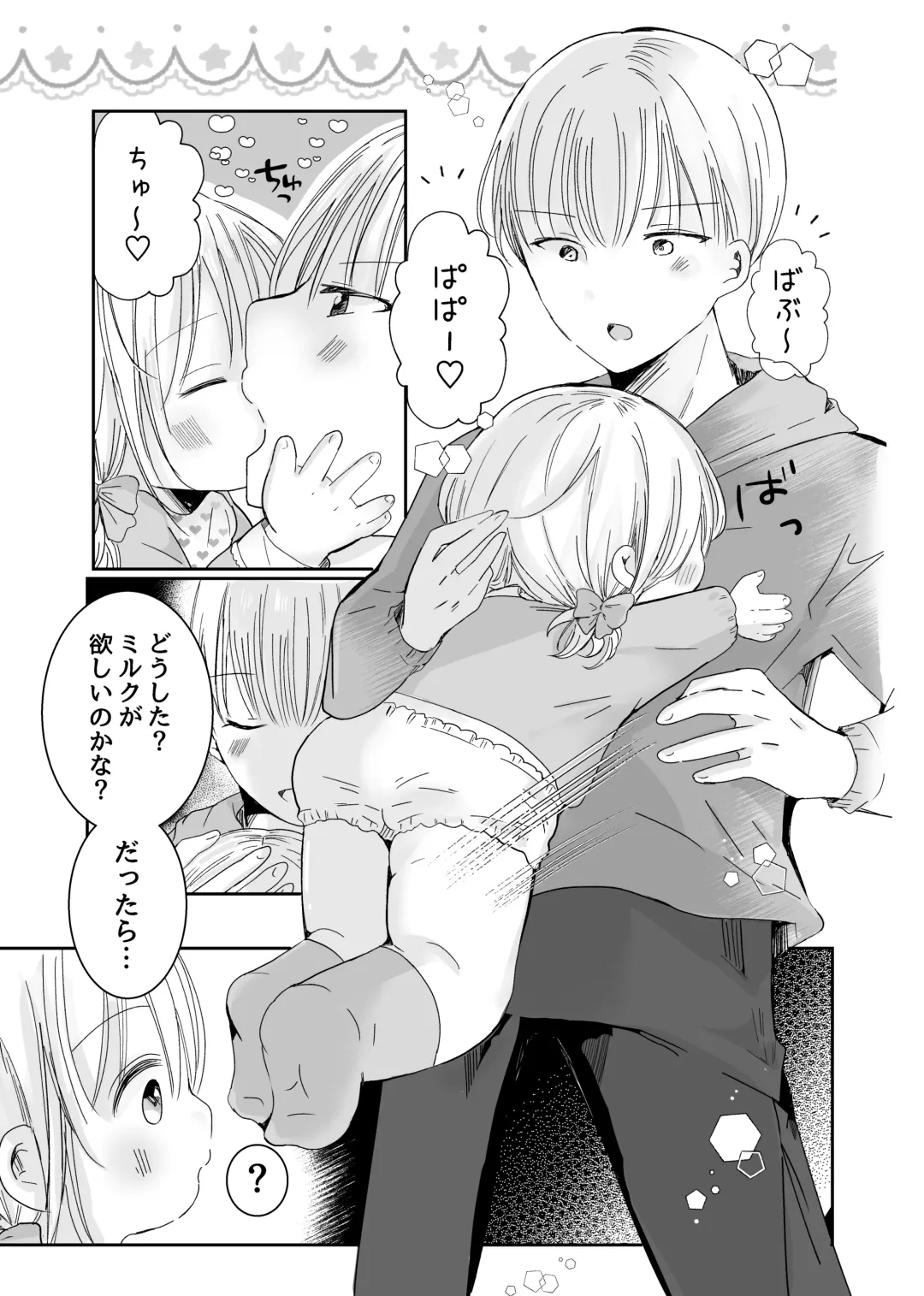 [Sayaka] Onii-chan to Omamagoto Fhentai - Page 6