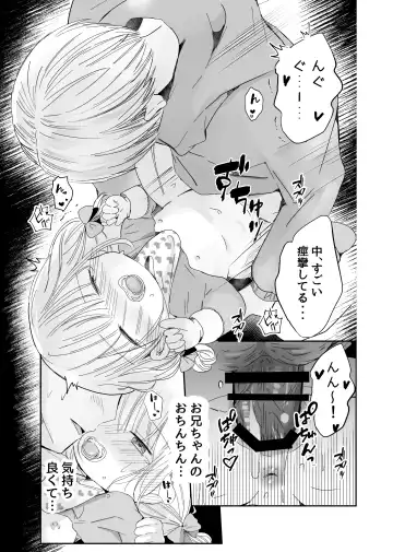 [Sayaka] Onii-chan to Omamagoto Fhentai - Page 20