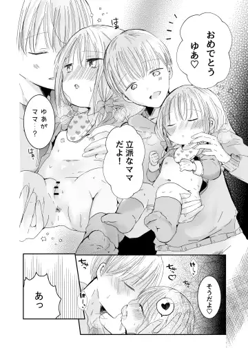 [Sayaka] Onii-chan to Omamagoto Fhentai - Page 35