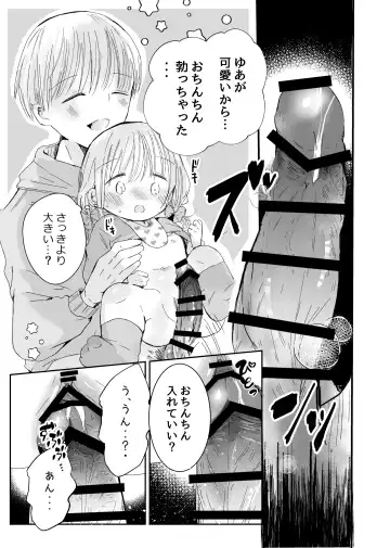 [Sayaka] Onii-chan to Omamagoto Fhentai - Page 36