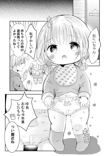 [Sayaka] Onii-chan to Omamagoto Fhentai - Page 4